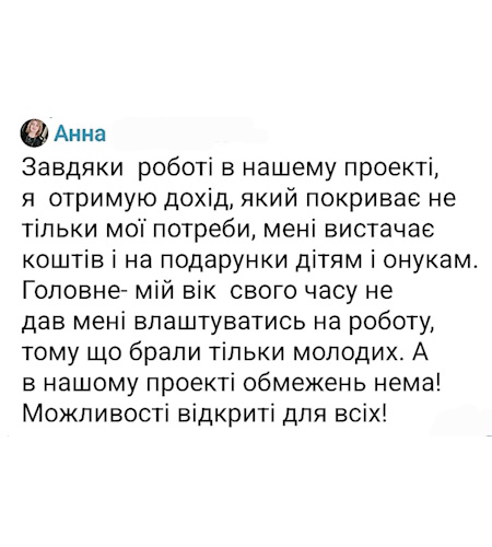 Відгук 2