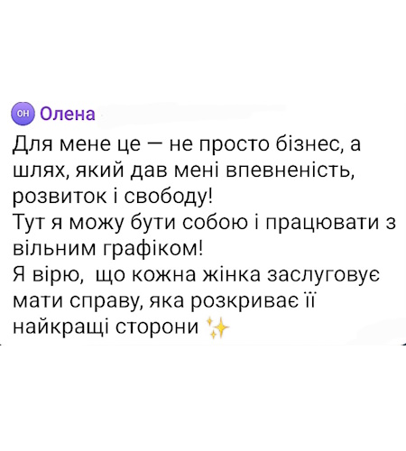 Відгук 3