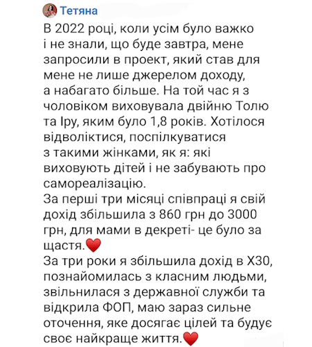 Відгук 5
