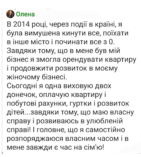Відгук 6